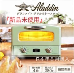 新品未使用　アラジングリル&トースター4枚焼き　AGT-G13A(G)のサムネイル