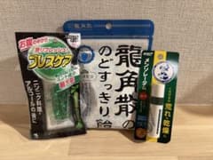 龍角散飴　メンソレータムリップ　ブレスケアのサムネイル
