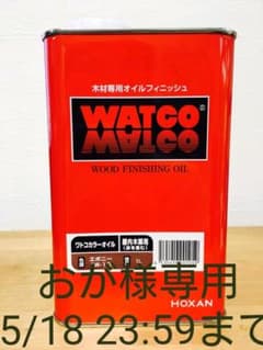 ワトコカラーオイル 人気色 エボニーのサムネイル