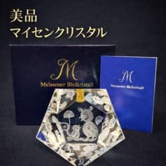 マイセンクリスタル フクロウ オーナメント OWL/20157 クリスタル