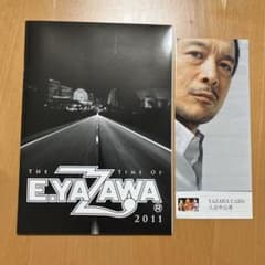 矢沢永吉2011冊子、YAZAWAカード冊子のサムネイル