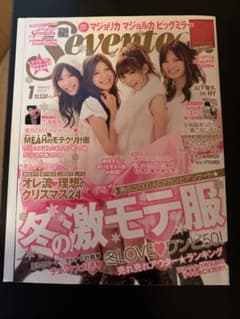 Seventeen 2010年1月号のサムネイル