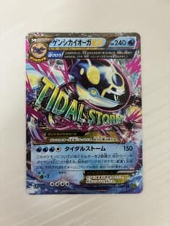 ゲンシカイオーガEX RR XY5 タイダルストーム 032/070 - メルカリ