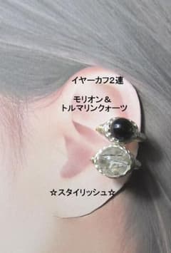 Double Ear Cuff ☆ Morion & Tourmaline Quartz GOLD Natural Stone Handmade