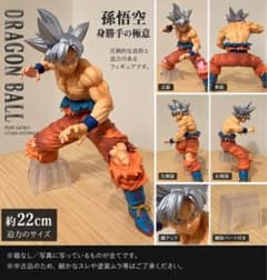 ドラゴンボール 孫悟空 身勝手の極意 フィギュア 銀髪 約22cm 箱なしのサムネイル