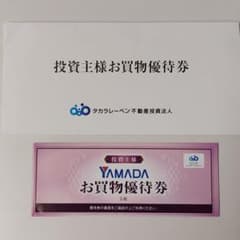 ヤマダ電機お買物優待券　500円×5枚のサムネイル