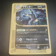ブラッキー 「拡張パック第4弾 裂けた大地」 072/088 ポケモンカード