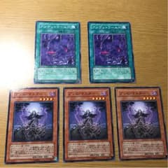 ゾンビ・マスター  3枚   アンデットワールド  2枚  まとめ売りのサムネイル