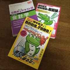 最後の追い込みに❗️公務員試験セットのサムネイル