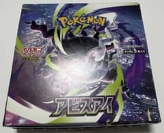 ポケモンカード アビスアイ BOX シュリンクなし ペリペリなし 封入率