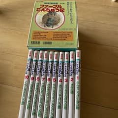 ファーブル こんちゅう記 全10巻セットのサムネイル