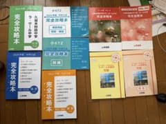 完全攻略本 2024年版中学入試英進館新品四科目9冊完全攻略本ラ・サール専門 完全攻略本 2024年版中学入試英進館新品 四科目9冊完全攻略本ラ
