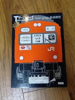 栄進堂 Tゲージ JR東日本 103系 中央線 - メルカリ