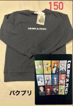 カラフルピーチ　トレーナー　150 ブラックのサムネイル