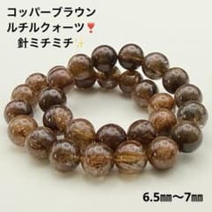 No.A806』天然石ブレスレット コッパーブラウンルチルクォーツ 針 