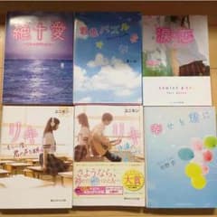 携帯小説のサムネイル