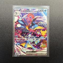 개굴닌자 ex SAR 30th MEGA 확장 팩