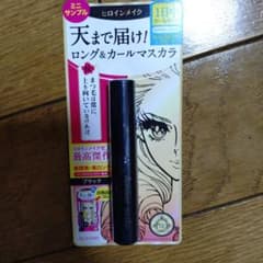 KISSME ヒロインメイク ロング&カールマスカラ ミニサンプル 新品 未