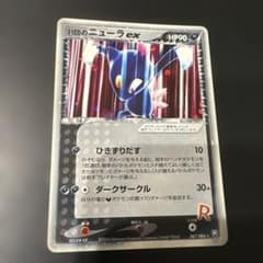 R団のニューラ ex ☆ 拡張パック ロケット団の逆襲 067/084 - メルカリ