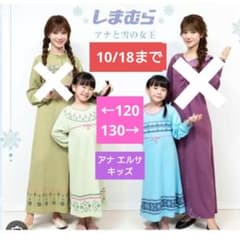 ラスト アナと雪の女王 ルームウェア エルサ アナ 幼少期 ちはる