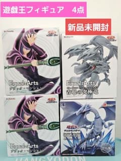 新品未開封】遊戯王 デュエルモンスターズ フィギュア 4点 まとめ売り