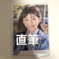 ≠ME 永田詩央里 直筆 サイン 秘密インシデント ノイミー ヨリ - メルカリ