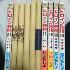 ヒロイン失格 全巻のサムネイル
