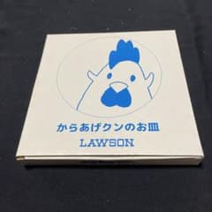 ローソン限定からあげクンのお皿のサムネイル