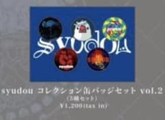 syudou 狼煙 コレクション缶バッジ セット ぶんきち - メルカリ