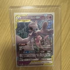 ミュウツー&ミュウGX RR サン&ムーン ハイクラスパック タッグ