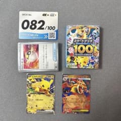 スタートデッキ100 メガリザードンy ex ピカチュウex 82 - メルカリ