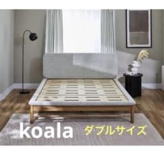 コアラ koala 新品 グレー ダブルベッドフレーム 木製 シンプルモダンのサムネイル