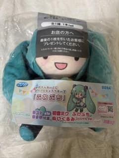 セガラッキーくじラストラッキー賞 初音ミク ぬいぐるみ スペシャルVer