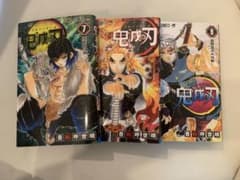 鬼滅の刃♡単行本7.8.9巻セット♡中古のサムネイル
