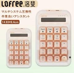 Lofree 電卓 ファンデーションリキッド 新品未開封 ロフリー計算機