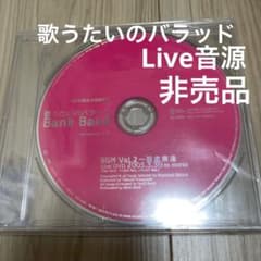 Bank Band歌うたいのバラッド ライブ音源ver Mr.Children - メルカリ