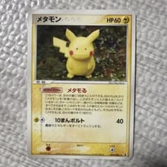 希少】メタモン ピカチュウ メタモる 033/086 ポケモンカード - メルカリ