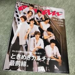 anan 2018 Hey!Say!JUMPのサムネイル
