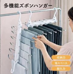 多機能ズボンハンガー 6連 スラックス収納 省スペース　1個のサムネイル