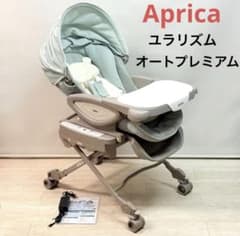 Aprica ユラリズム オート プレミアム AC ピスタチオグリーン - メルカリ