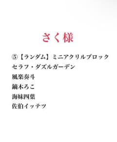 さく様専用のサムネイル