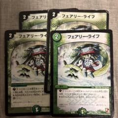 フェアリー・ライフ 4枚セットのサムネイル