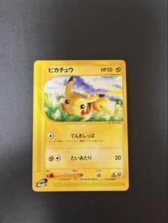 ピカチュウ 第1弾基本拡張パック 016/128 1ED ノーマル ふるいちオンライン - トレカ/ポケモンカードゲーム/ピカチュウ