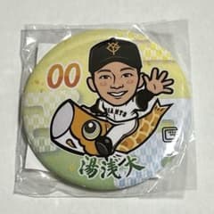 読売ジャイアンツ 湯浅大 - メルカリ