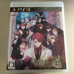 우미네코 없이 무렵에 마녀와 추리의 윤무곡 PS3