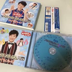 だいすけお兄さん メモリアルアルバム plus やくそくはーい！のサムネイル