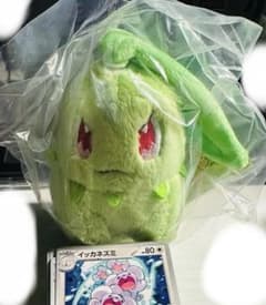 中国限定】ポケモンカードゲーム チコリータ可動ぬいぐるみ 頭の葉っぱ