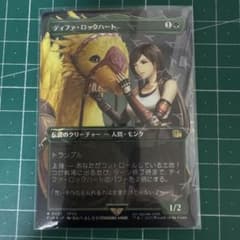 マジックザギャザリング/MTG/チョコボバンドル/ティファ•ロックハート MTG FF ティファ・ロックハート チョコボバンドル foil FFVII - メルカリ
