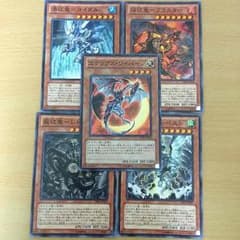 遊戯王 5枚セットのサムネイル