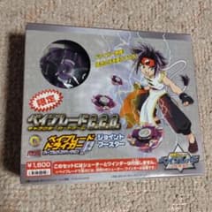 ベイブレードC.C.Gパープルクリアバージョンドライガー【カードゲーム